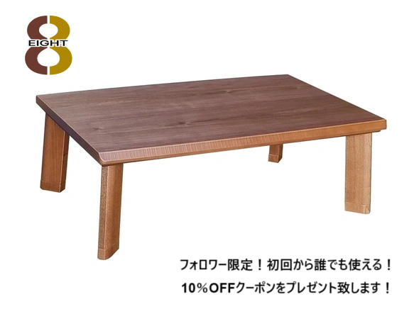 W1200 ガイヤ WN 香川県産 春日工芸 ウォールナット突板 長方形こたつ