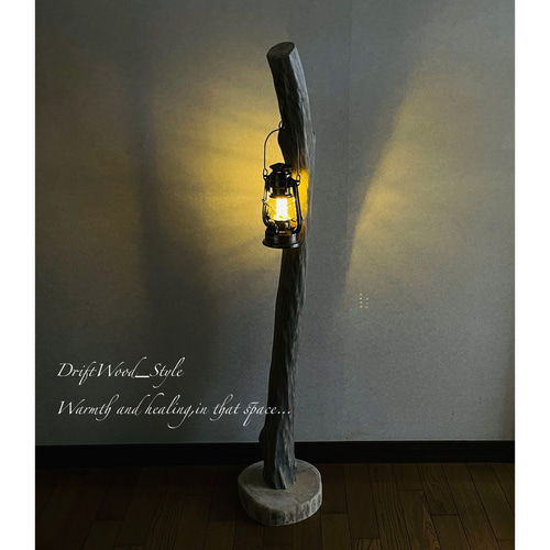 流木インテリア 存在感のある大型の流木スタンド ランタンやエア