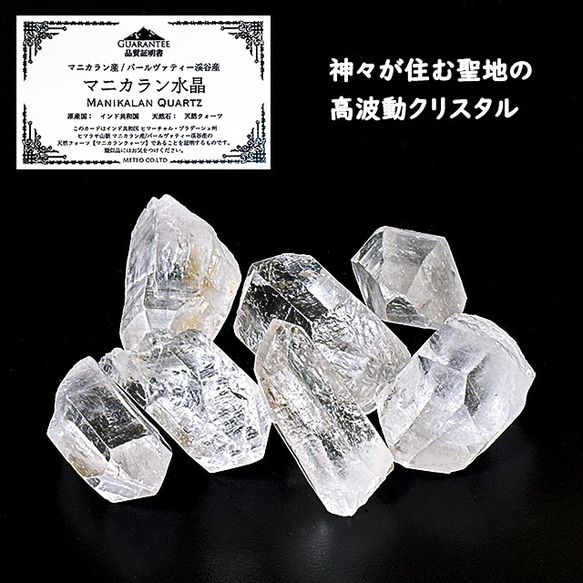 ヒマラヤ水晶は強すぎる効果？｜神々が住む聖地の高波動クォーツ