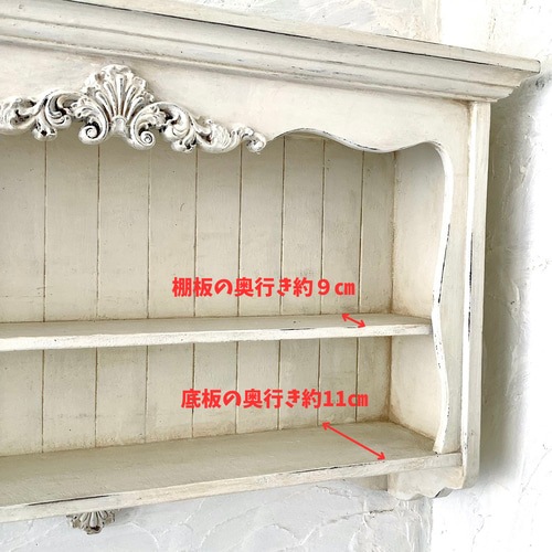 受注製作】ウォールシェルフ・フレンチ・シャビー・フレンチカントリー