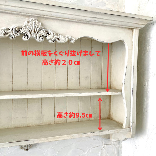 受注製作】ウォールシェルフ・フレンチ・シャビー・フレンチカントリー