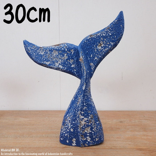 オブジェ ホエールテール 30cm クジラの尻尾 ブルーウォッシュ 木彫り