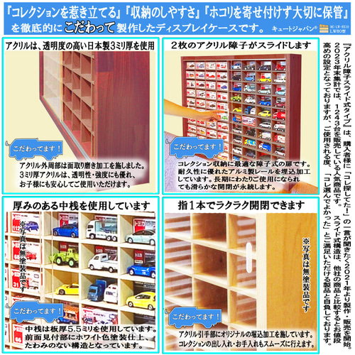 ミニカー収納ケース 160台 80マス マホガニ色全塗装 アクリル障子