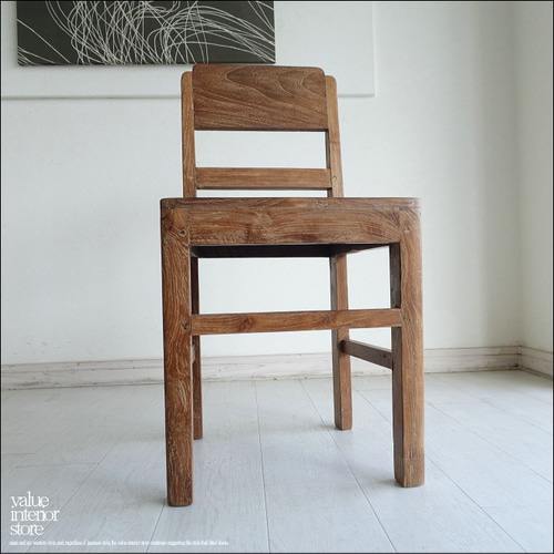 チークヴィンテージチェアEcole ダイニングチェア 椅子 イス スクール