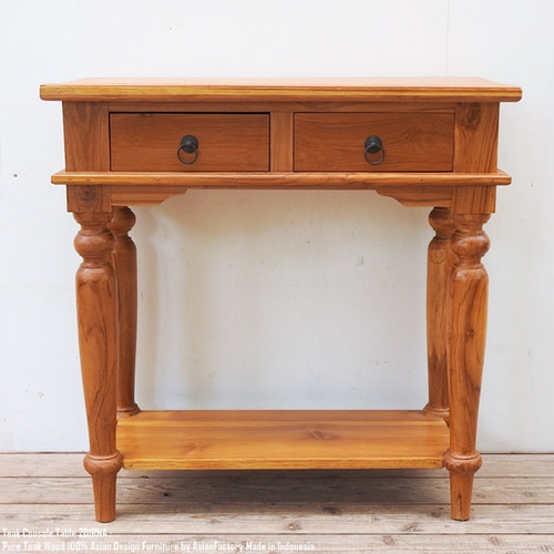 丸脚コンソールテーブル 80cm 2D1RC 彫刻付き ナチュラルブラウン