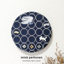 ミナペルホネン ファブリックパネル メッツァ イエロー グレー