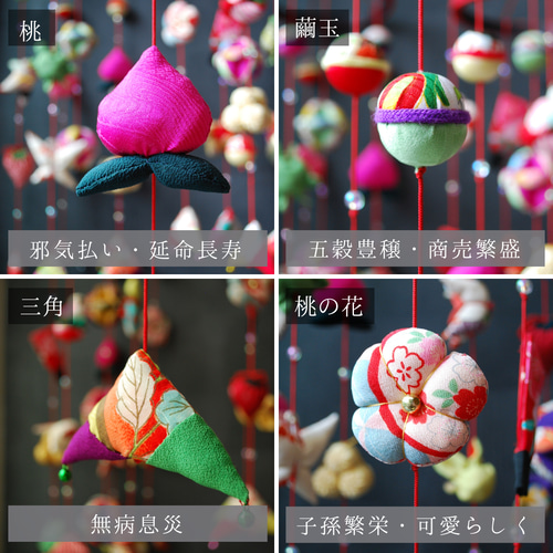 願いをつなぐ つるし雛(壁掛け) 正絹古布使用の一点物 ひな祭り