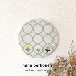 ミナペルホネン ファブリックパネル メッツァ イエロー グレー