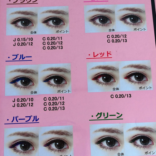 マツエク風つけまつげ オーダー専用ページ その他ファッション eyelash