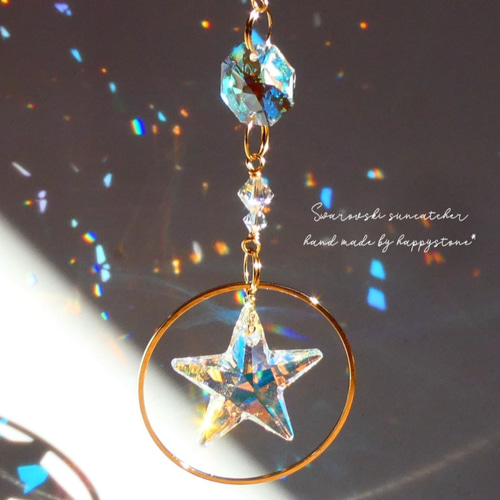 全てスワロフスキー＊星のミニサンキャッチャー サンキャッチャー