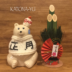 送料込み》しろくま貯金箱 正月 ポンチョ & 鏡餅帽子セット その他