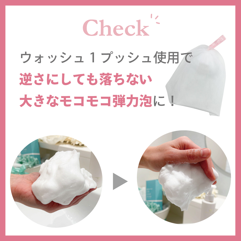 レイテノールオリジナル泡立てネット（白） ｜ レイテノール通販サイト