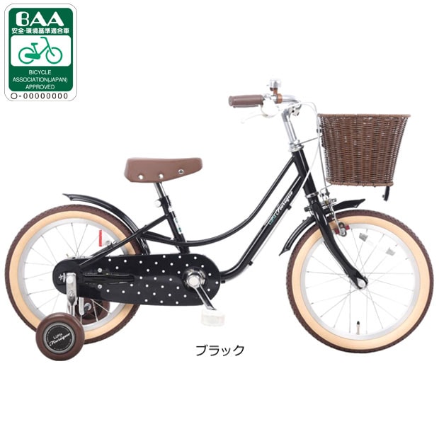 リトルフェリーク BAA-K 16インチ 子供用 自転車
