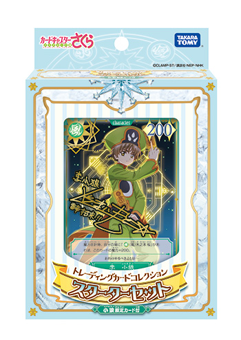 ALL -【GOODS】カードキャプターさくら公式サイト-