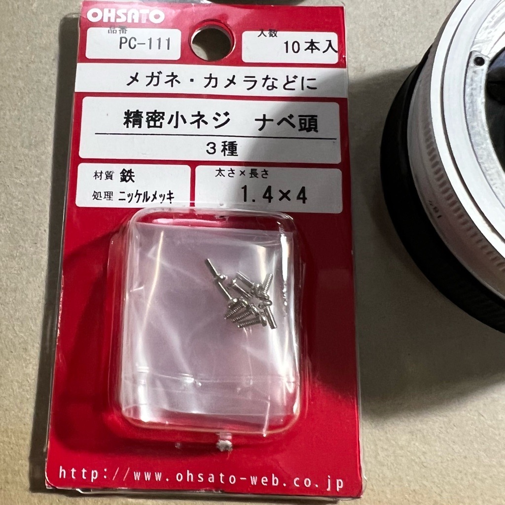 廉価版が面白い。RE.Auto Topcor 58mm f1.8（レビュー＆作例