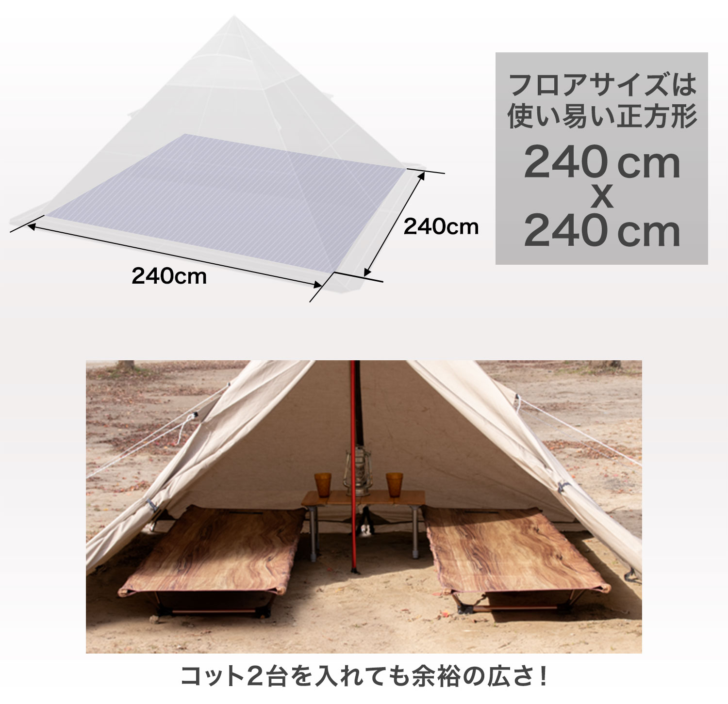 フィールドアからソロ用ワンポールテントT/C 240、240 ライト登場