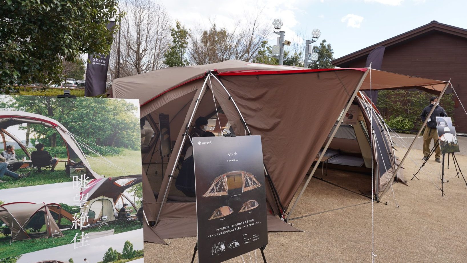 展示品レビュー】スノーピーク2022年新商品「ゼッカ」 | キャンプレビュー