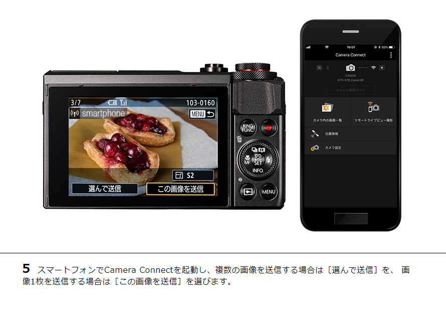 IXY 650 スマホに画像を保存｜コンパクトデジタルカメラのWi-Fi 使い方