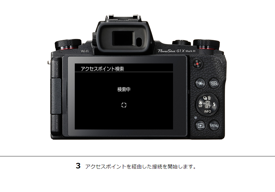 PowerShot G1 X Mark III パソコンに画像を送信｜コンパクトデジタル