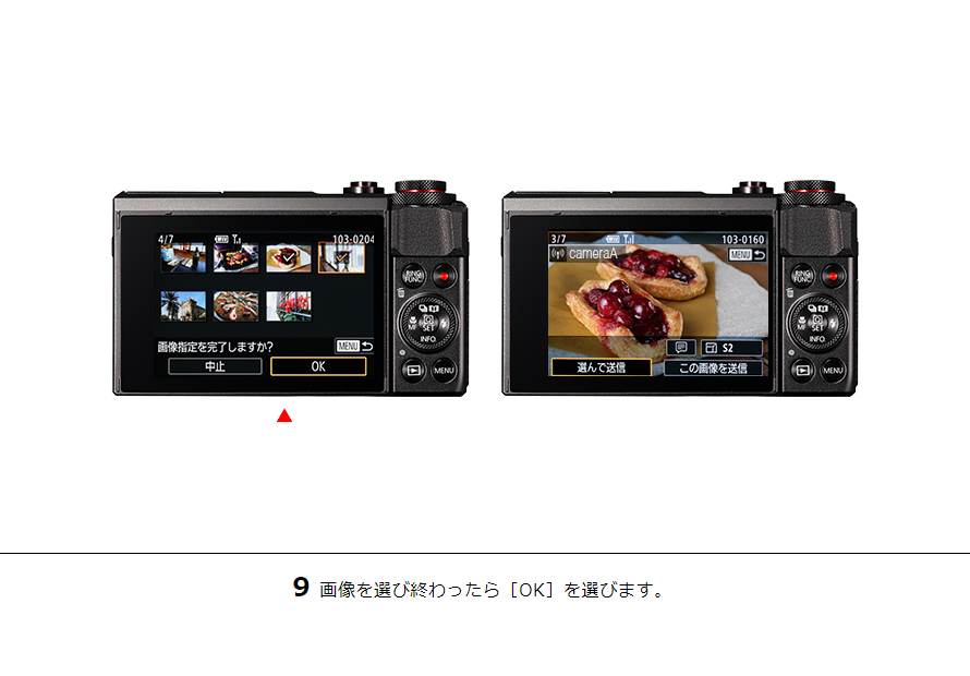PowerShot SX720 HS カメラ同士で画像を送受信｜コンパクトデジタル
