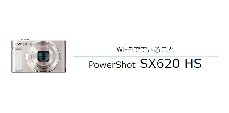 PowerShot SX620 HS はじめて接続する方｜コンパクトデジタルカメラの