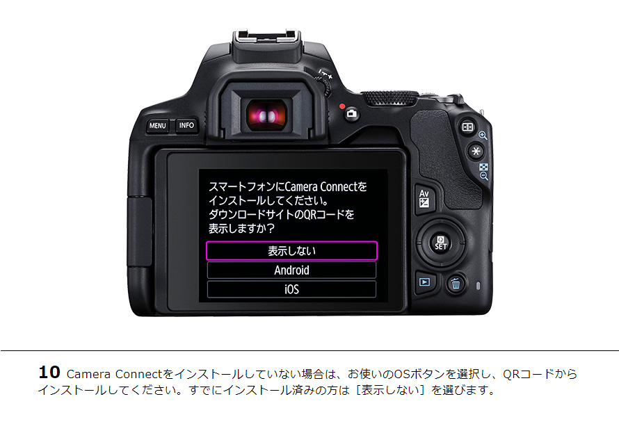 EOS Kiss X10i スマホに画像を保存｜EOSのWi-Fi｜サポート｜キヤノン