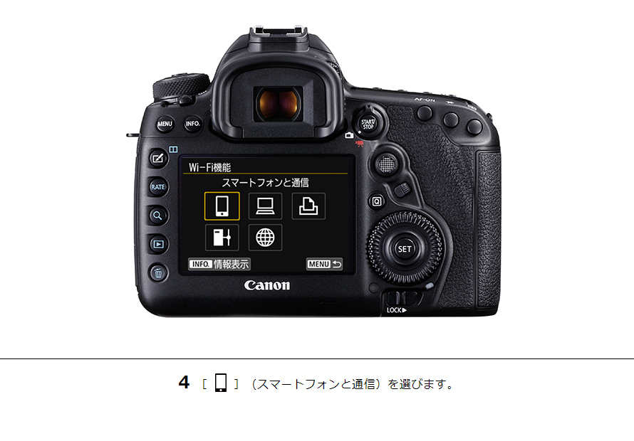 EOS Kiss X90・X80 スマホに画像を保存｜EOSのWi-Fi｜サポート｜キヤノン
