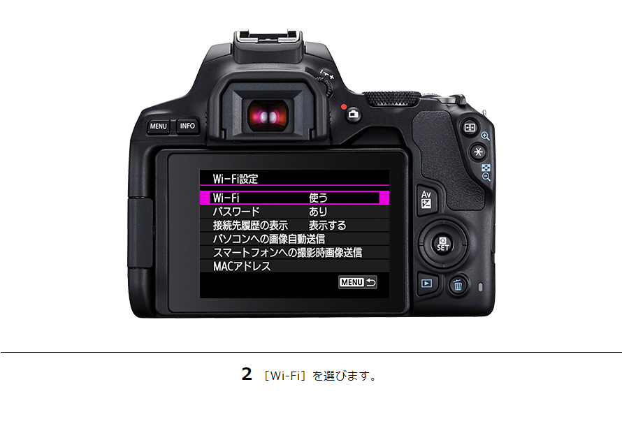 EOS Kiss X10i スマホに画像を自動送信｜EOSのWi-Fi｜サポート｜キヤノン