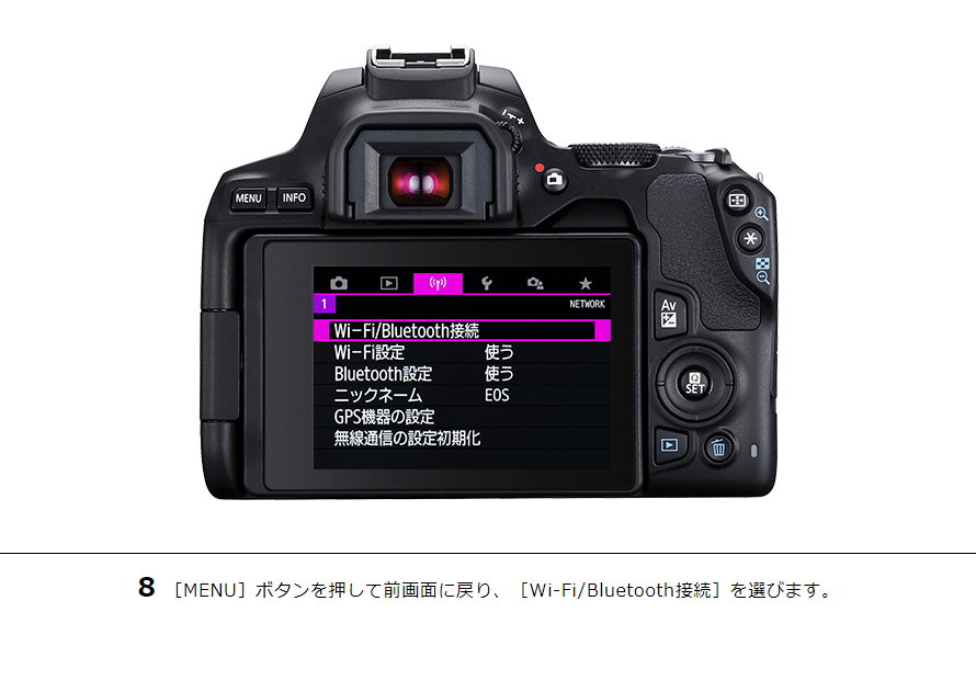 EOS Kiss X10i スマホに画像を自動送信｜EOSのWi-Fi｜サポート｜キヤノン