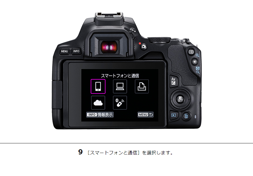 EOS Kiss X10i スマホに画像を自動送信｜EOSのWi-Fi｜サポート｜キヤノン