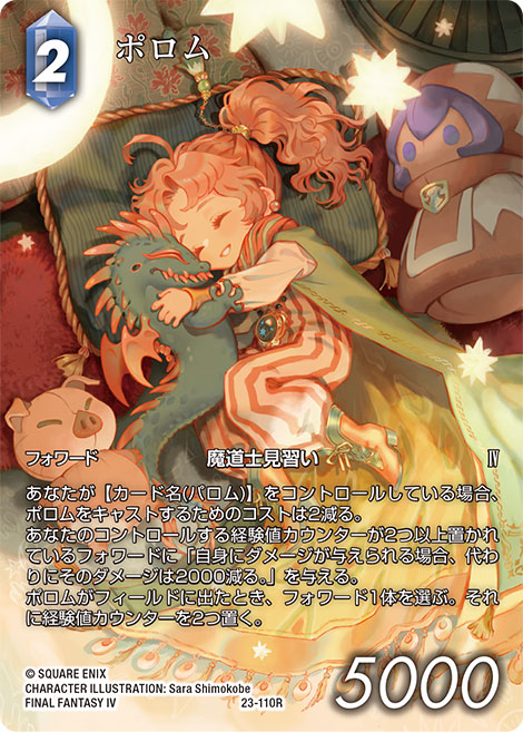 FFTCG】フルアートプレミアムカード紹介[秘められた試練] | トピックス