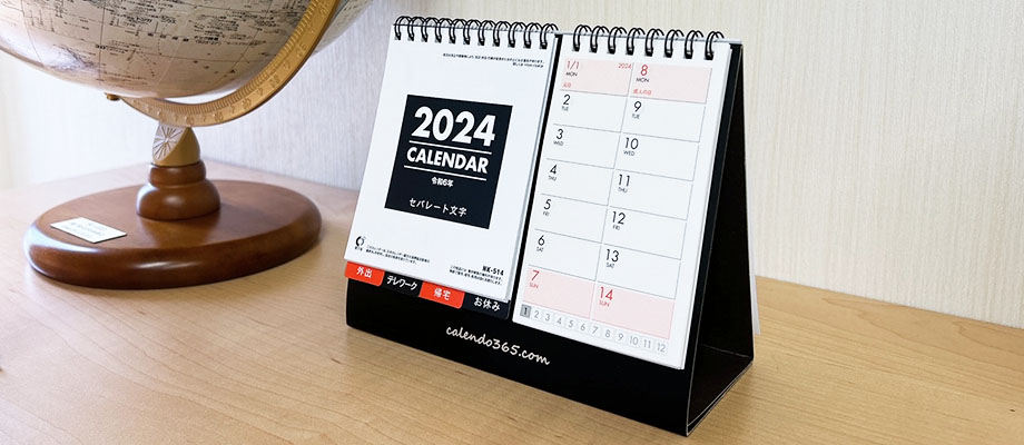 NK-514 卓上 セパレート文字」をご紹介します。 | 名入れカレンダー