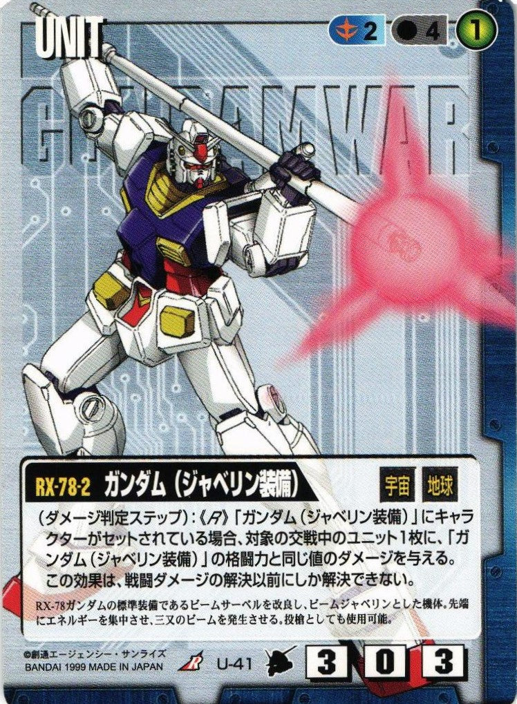 第3弾 宇宙の記憶 – 猫のレトロTCGストア - ガンダムウォー店