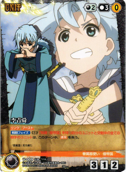 クルセイド マギ 1弾 – ページ 2 – 猫のレトロTCGストア - ガンダム