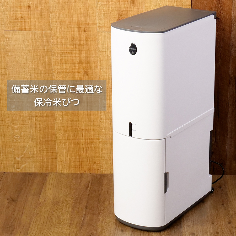 保冷米びつ 「RICE COOL」HRC-10SR 10kgタイプ（クラシックレッド