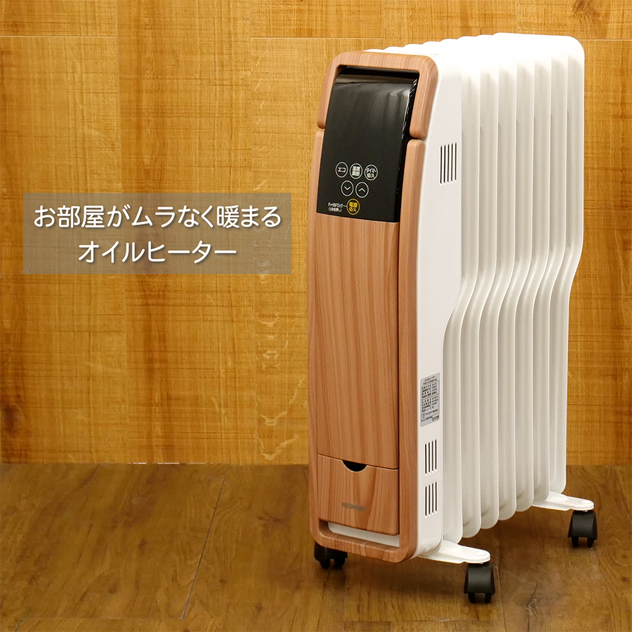 IRIS OHYAMA（アイリスオーヤマ） オイルヒーター 8畳 おしゃれ 節電