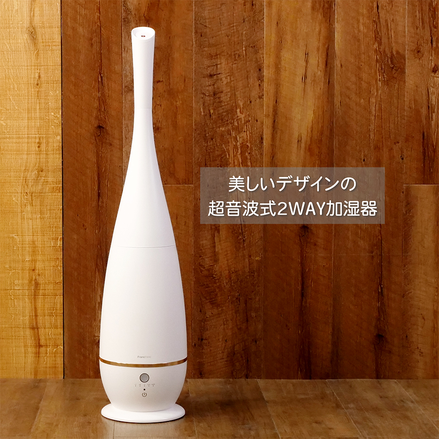 Francfranc（フランフラン） シレーヌ 上部給水型 超音波式2WAY加湿器