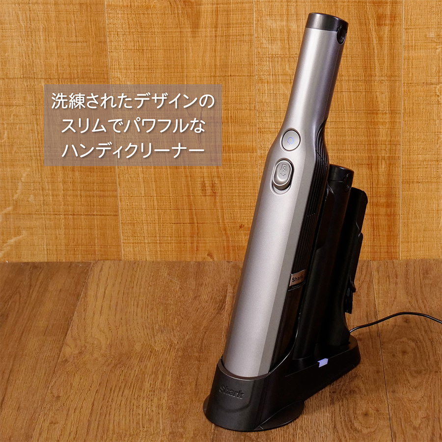Shark（シャーク） Shark EVOPOWER Plus W30P 充電式 ハンディ