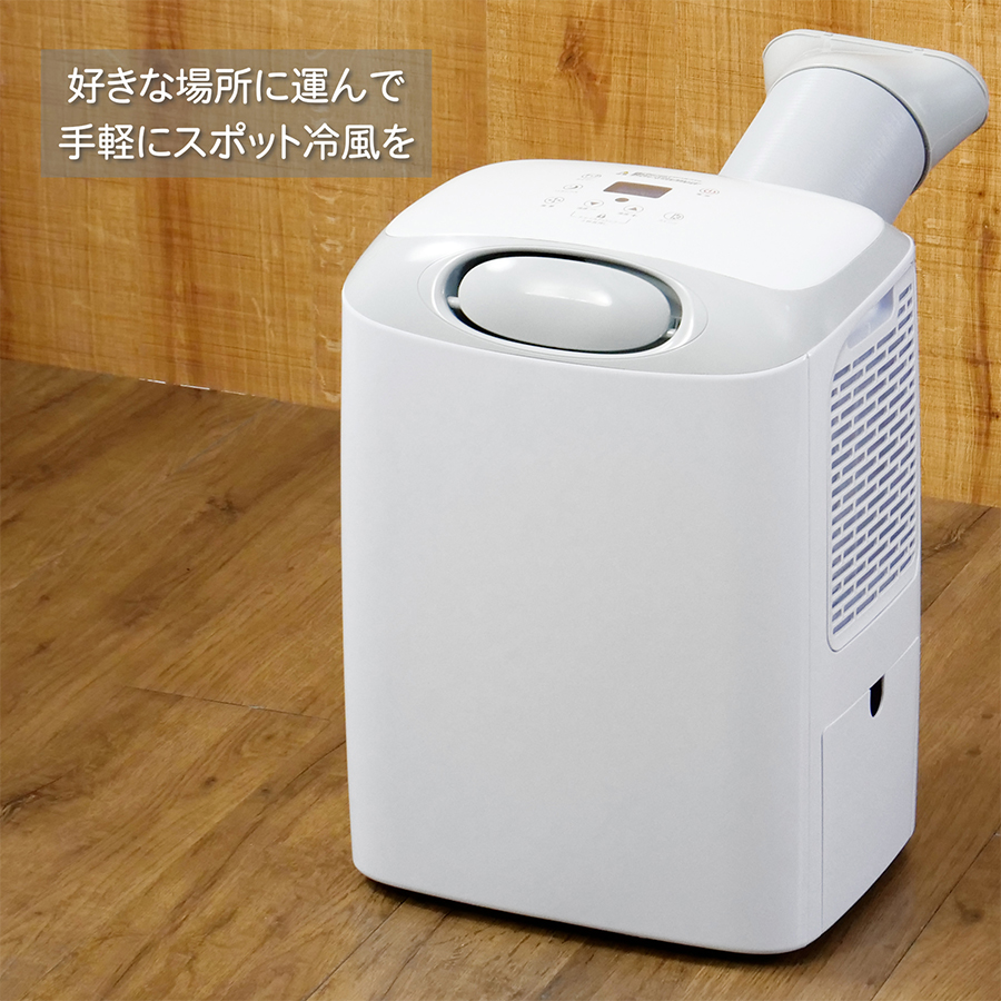 S.Kjapan エスケイジャパン SKJapan 冷風機 ホワイト SKJ-RS08PA