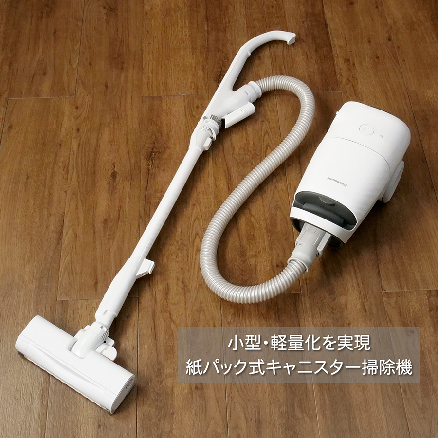 プチサイクロン MC-JP870K-W パナソニック 紙パック式 キャニスター