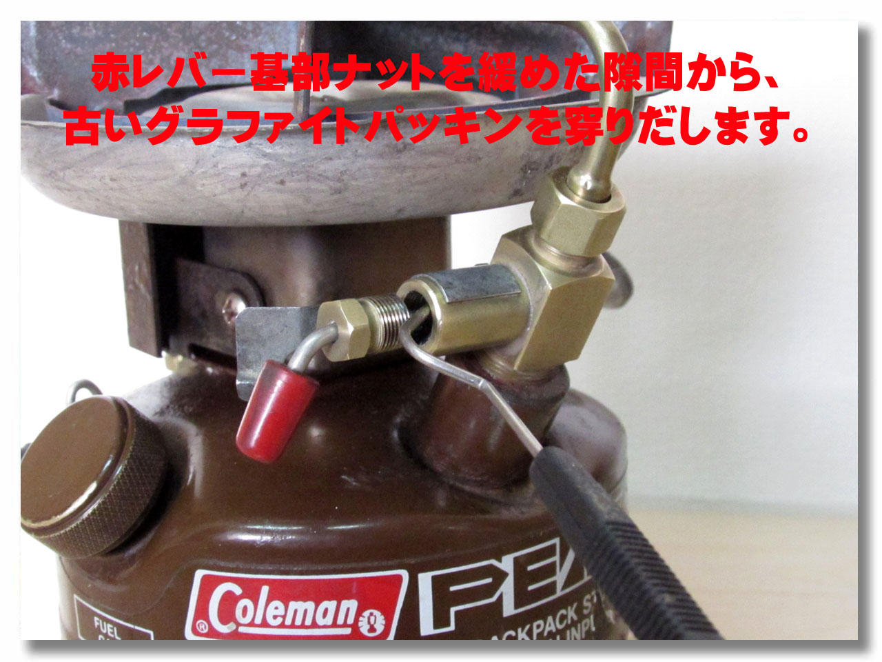 Coleman コールマン 赤レバー 2レバー から燃料漏れ困ってませんか 400