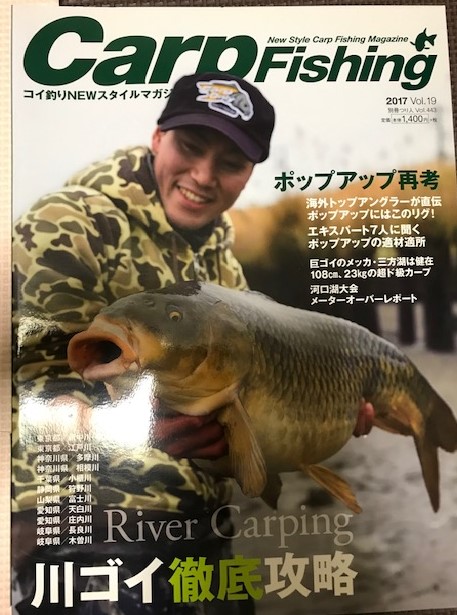 カープフィッシング2017 | 鯉釣り専門 釣具の有本
