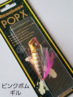 限定生産」希少Megabass メガバスpopx キーホルダーセイナサイン入り