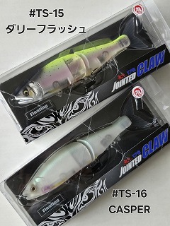 ガンクラフト ジョインテッドクロー178 フローティング 谷山商事カラー