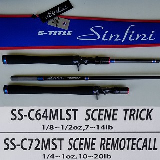 佐藤信治×DESIGNO(デジーノ) シンフィニ S-TITLE | ルアーショップアンドウ