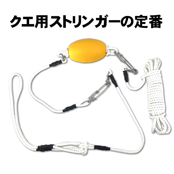 ISIDAI 石鯛ストリンガー フルセット 口白 子アラ メッシュケース付き