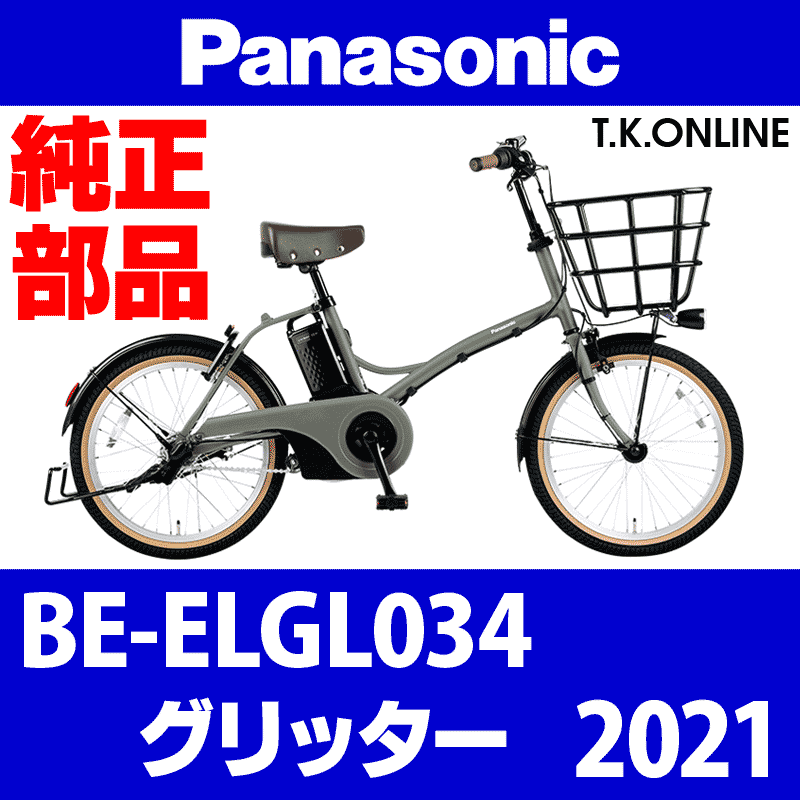 Panasonic グリッター（2021）BE-ELGL034 後輪完成品【銀】高速型内装3