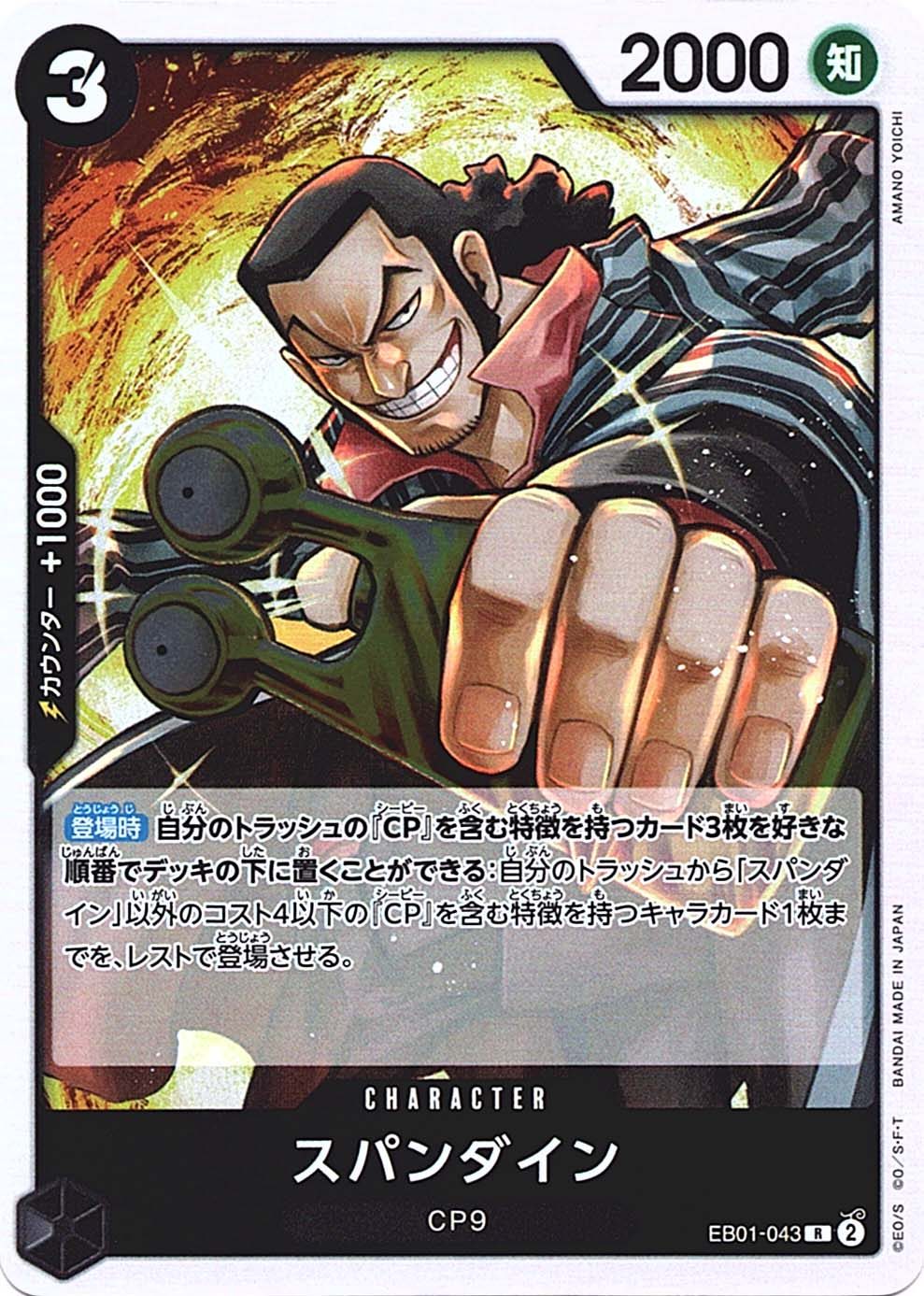 ワンピースカード】黒ルッチ優勝デッキレシピ｜回し方やミラーマッチの