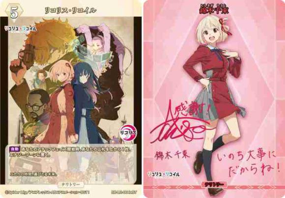 ビルディバイド 井ノ上たきなBR 錦木千束BR （PSA10連番） ビル