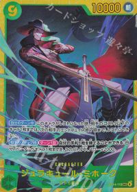 じょーじ】緑ミホークデッキ紹介 | トレカの買取・通販ならカード